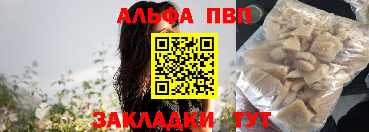 A PVP VHQ Кашира