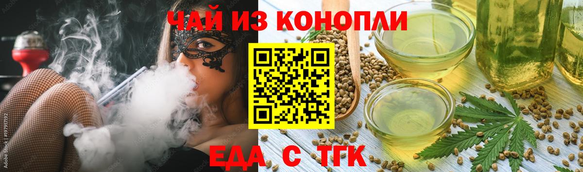 Кашира  Еда ТГК марихуана  Вход с VPN 