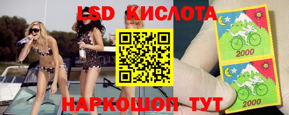 LSD-25 экстази ecstasy Кашира