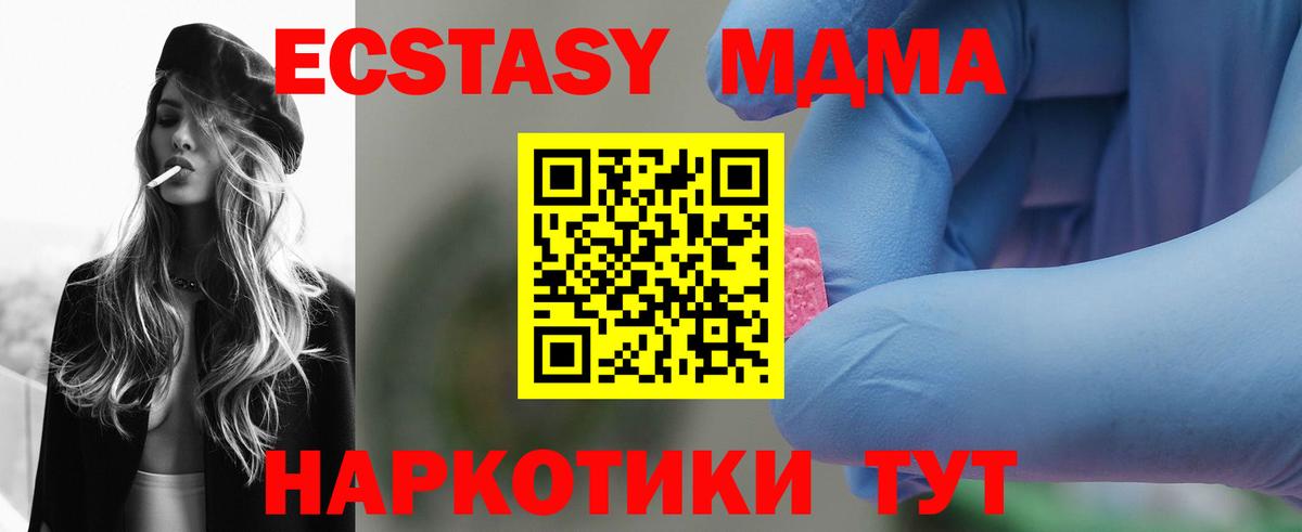 МДМА молли  MDMA Molly  MDMA  Кашира  Вход с VPN 
