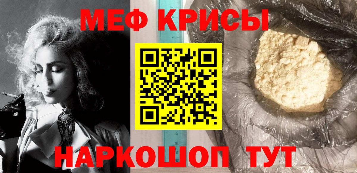 Мефедрон  Кашира