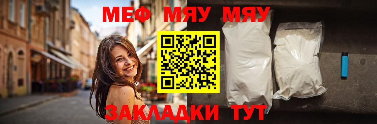 МЯУ-МЯУ  Вход с VPN  даркнет сайт  Мефедрон mephedrone  Меф 4 MMC  Кашира  МЕФ 