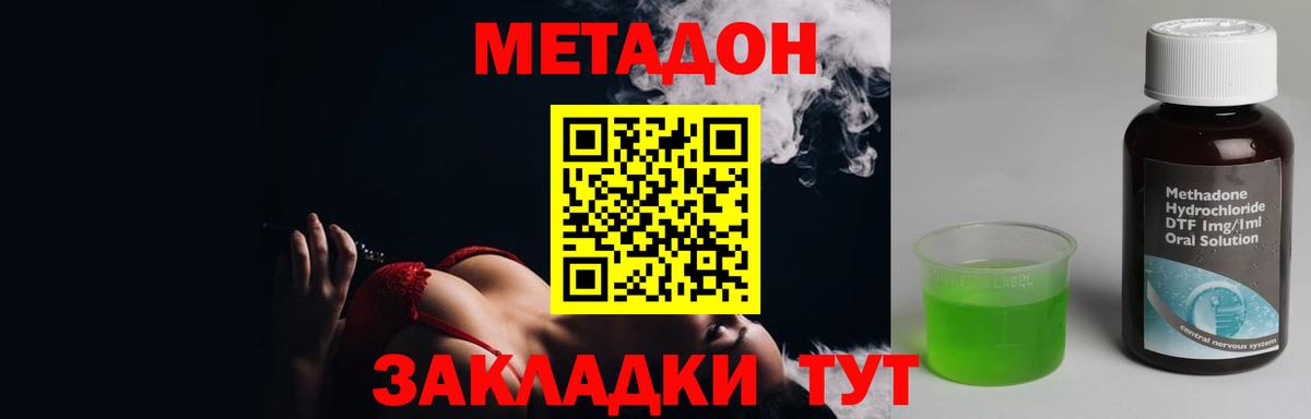 Метадон VHQ  МЕТАДОН мёд  Вход с VPN  Кашира 