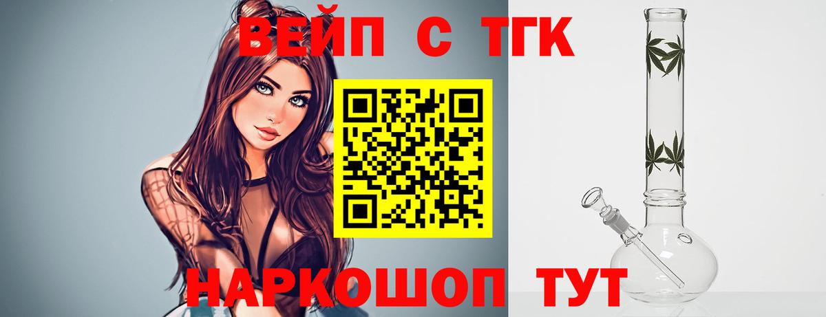 ТГК Wax Кашира